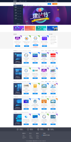 云云市場(chǎng)--用伙伴的力量,讓企業(yè)上云更簡(jiǎn)單 鏡像 建站 安全 運(yùn)維 企業(yè)應(yīng)用