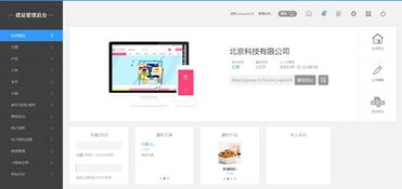 沒程序沒美工中小微企業(yè)應(yīng)當如何快速建站