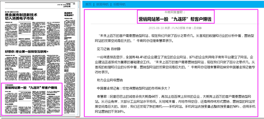 【中國基金報(bào)】對話牛商網(wǎng)總經(jīng)理,探討網(wǎng)絡(luò)營銷如何幫客戶賺錢