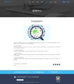 點(diǎn)芮科技 定制模板建站設(shè)計(jì)