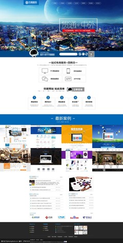 企業(yè)建站網(wǎng)頁(yè)設(shè)計(jì)