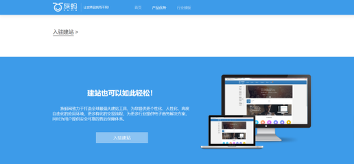 揭秘中小企業選擇族螞自助建站的2點原因