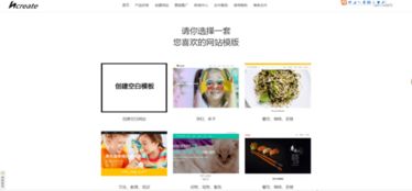 中小企業(yè)開啟互聯(lián)網(wǎng) 的第一步 從自助建站開始