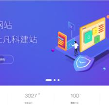 凡科網(wǎng),讓經營更簡單