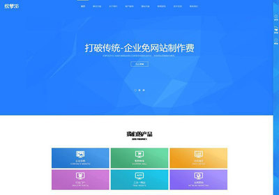 織夢模板html5響應式網絡建站設計公司企業玩這個 自適應手機端