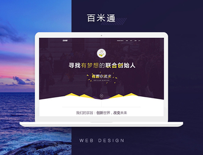 2018人氣王長(zhǎng)沙企業(yè)建站產(chǎn)品 逛歡搶引領(lǐng)企業(yè)建站新風(fēng)潮