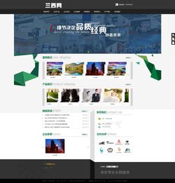 企業(yè)建站模板下載 高效啟動(dòng)網(wǎng)站建設(shè)