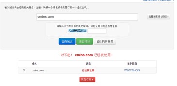 美橙全線(xiàn)產(chǎn)品幫助中心 域名注冊(cè)、企業(yè)建站與云服務(wù)器一站式服務(wù)指南