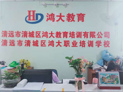 專業(yè)引領成長，鴻大教育陪伴每一步